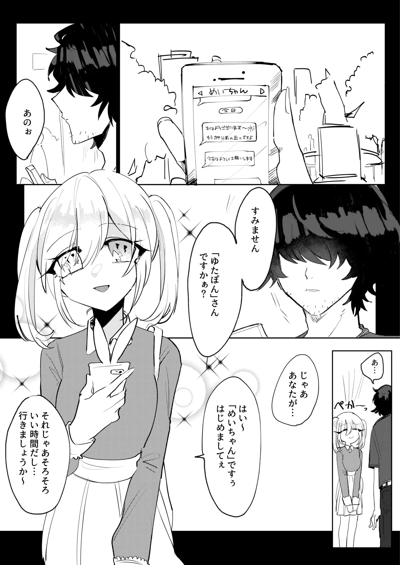 Futanari-Ko wa tada de wa kaesanai page 2 full