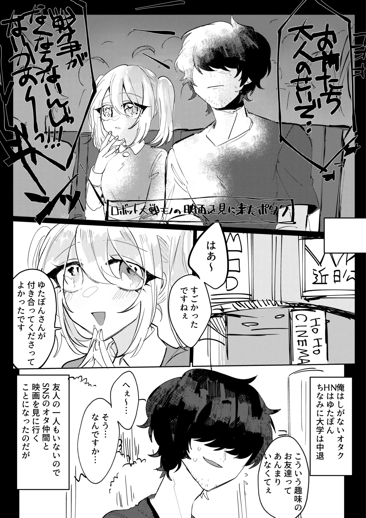 Futanari-Ko wa tada de wa kaesanai page 3 full
