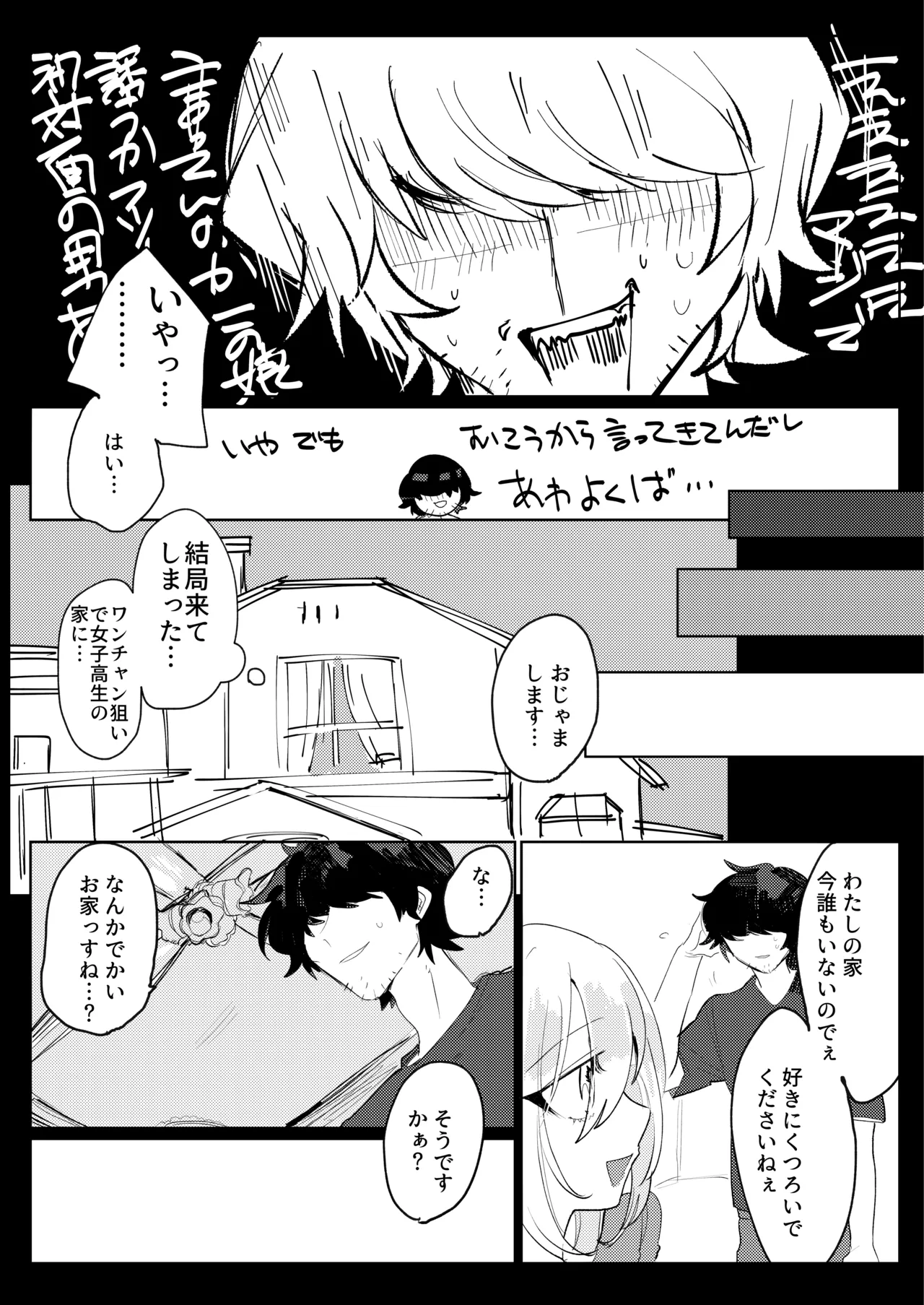 Futanari-Ko wa tada de wa kaesanai page 5 full
