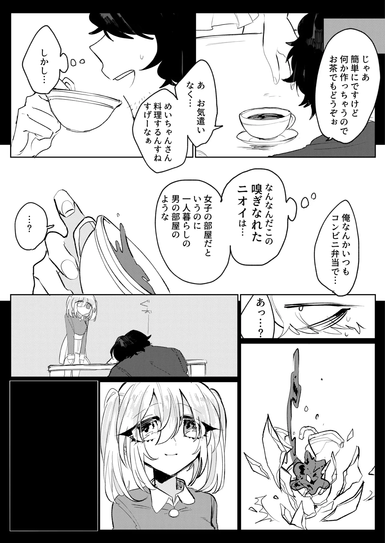 Futanari-Ko wa tada de wa kaesanai page 6 full