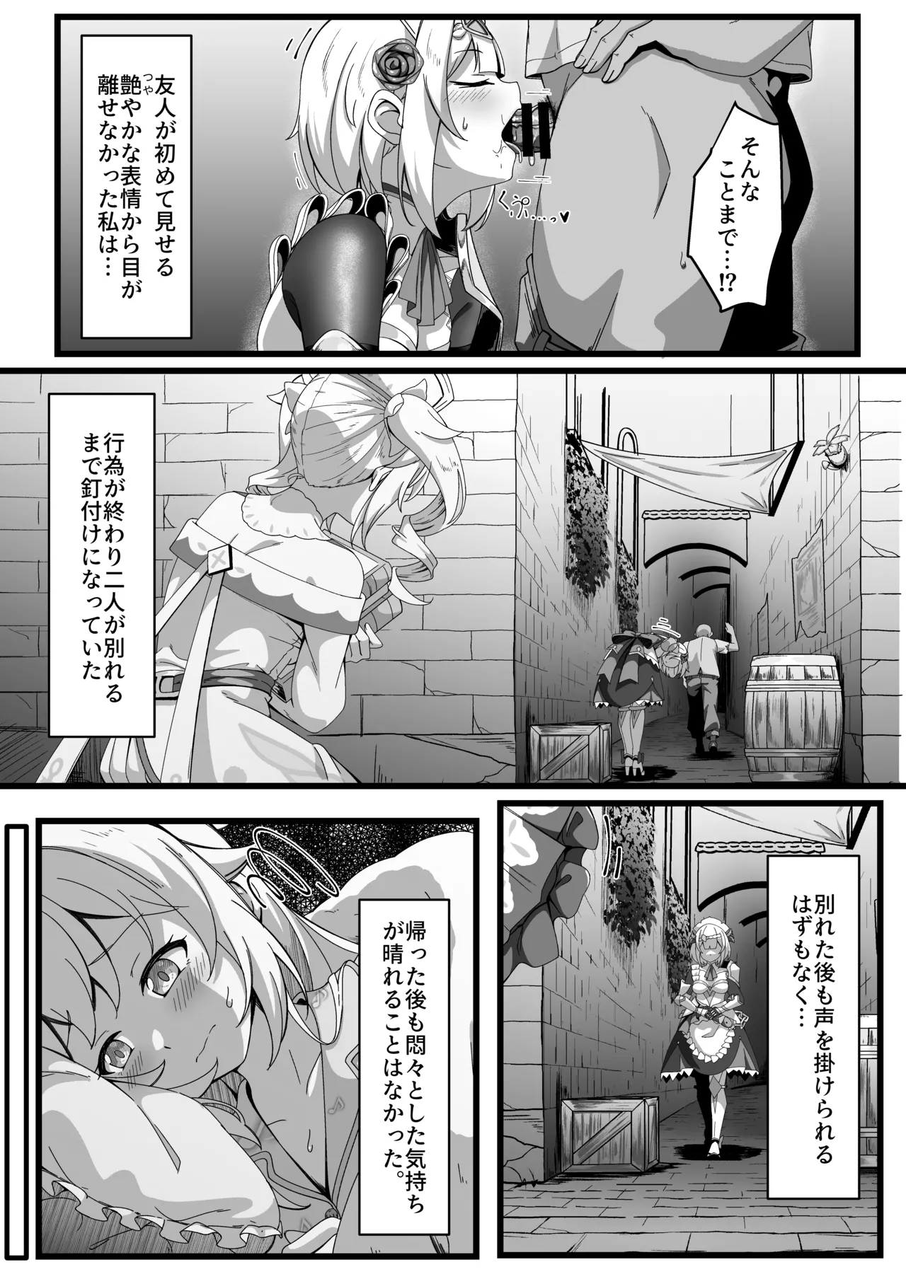 いっしょに成長しちゃいましょう！ page 8 full