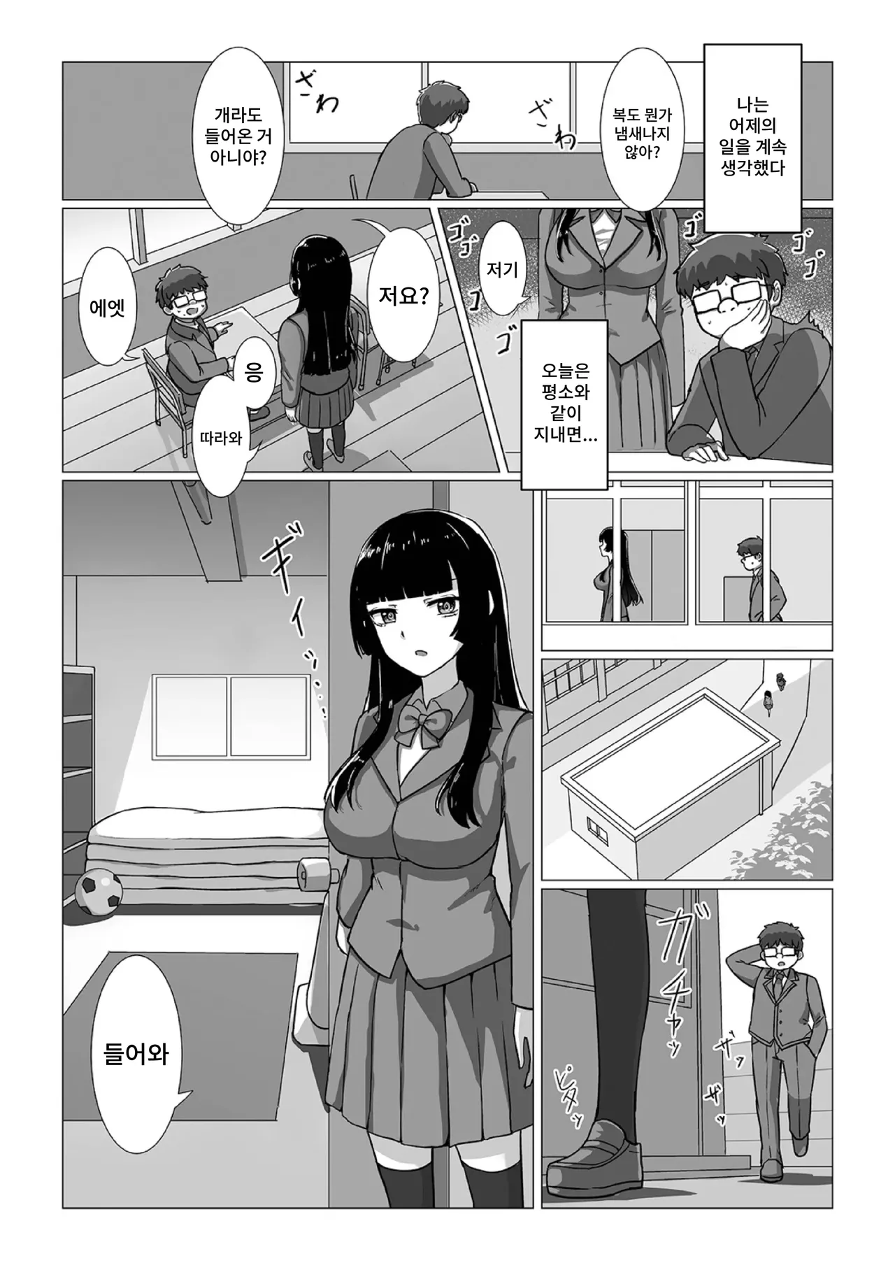 Shirakawa Senpai wa Jitsu wa Maniakku Datta Ken page 5 full