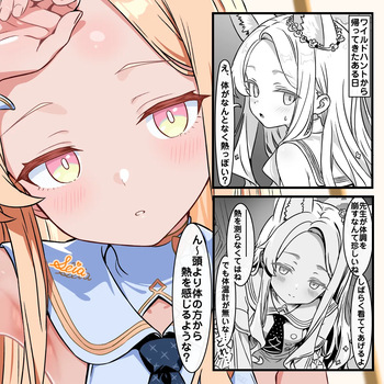 セイアちゃんの看病 cover