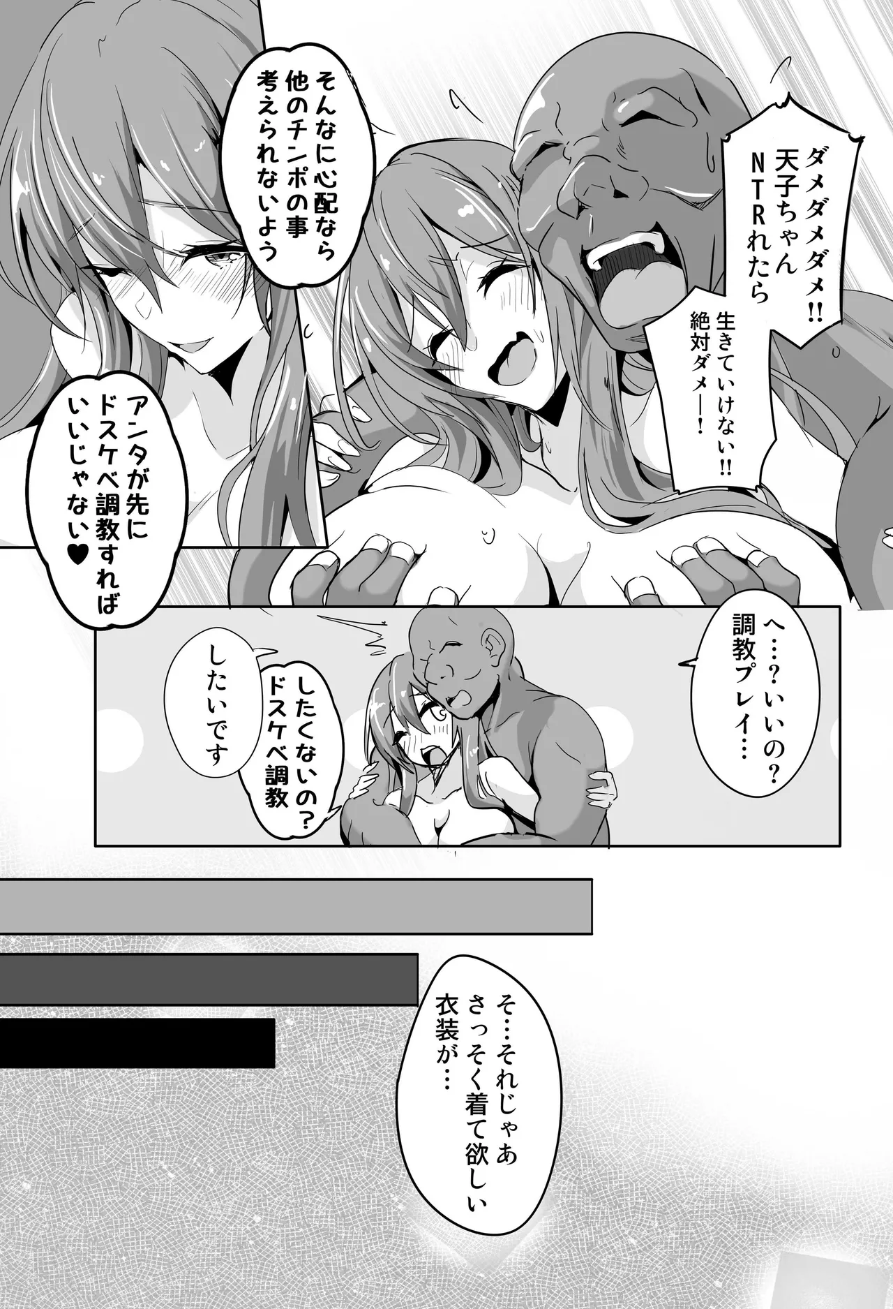 E!?… Tenshi-chan… Hentai Chōkyō Purei Shite mo yoi Ndesu ka! ? page 8 full