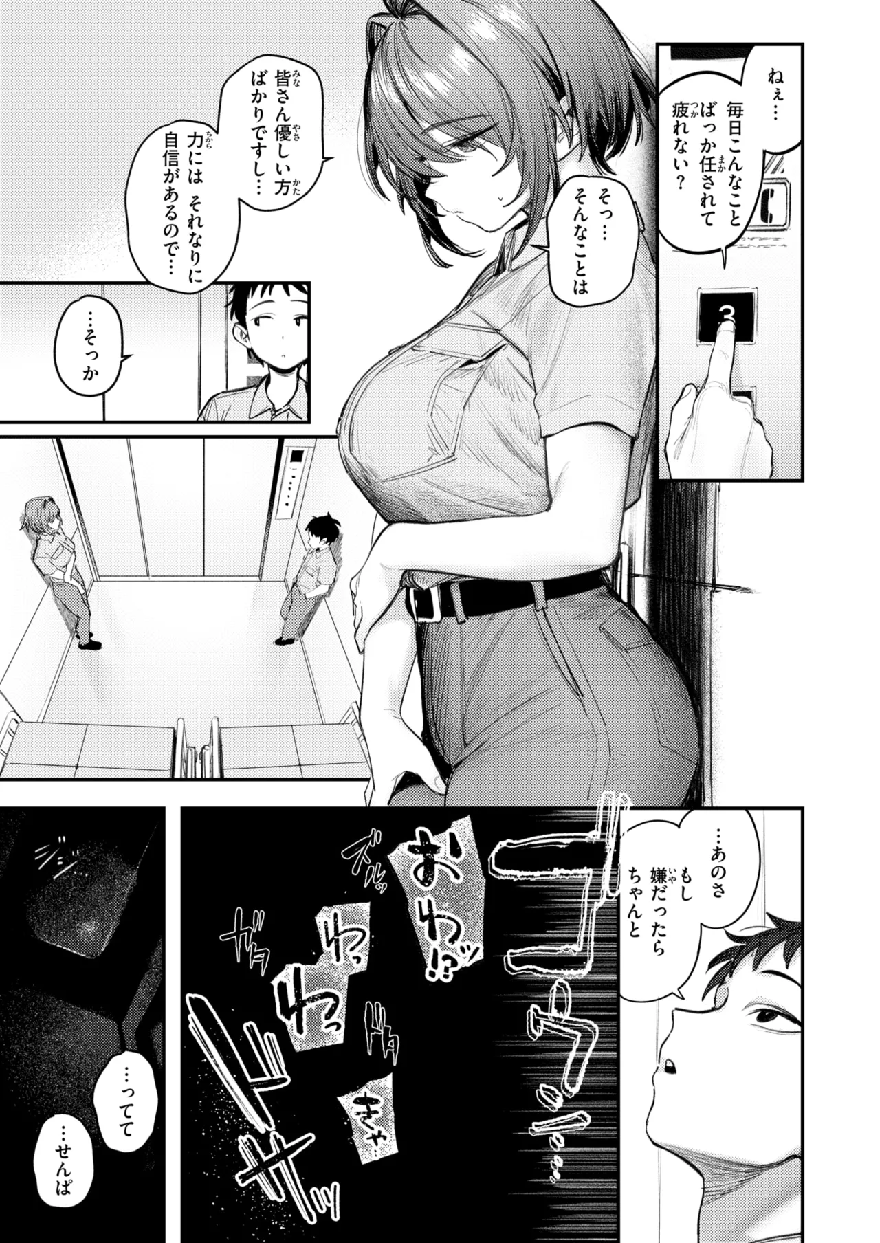COMIC Kairakuten 2026-03 page 6 full
