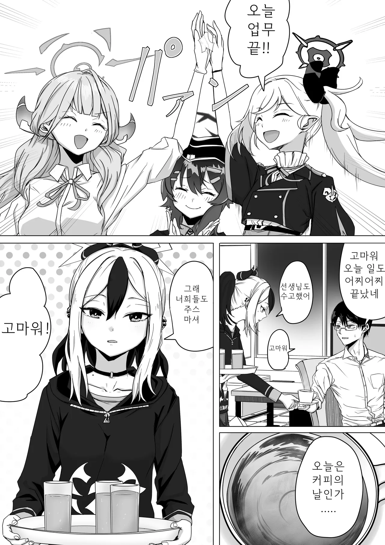 鬼方カヨコは怖い顔を気にしてる page 1 full