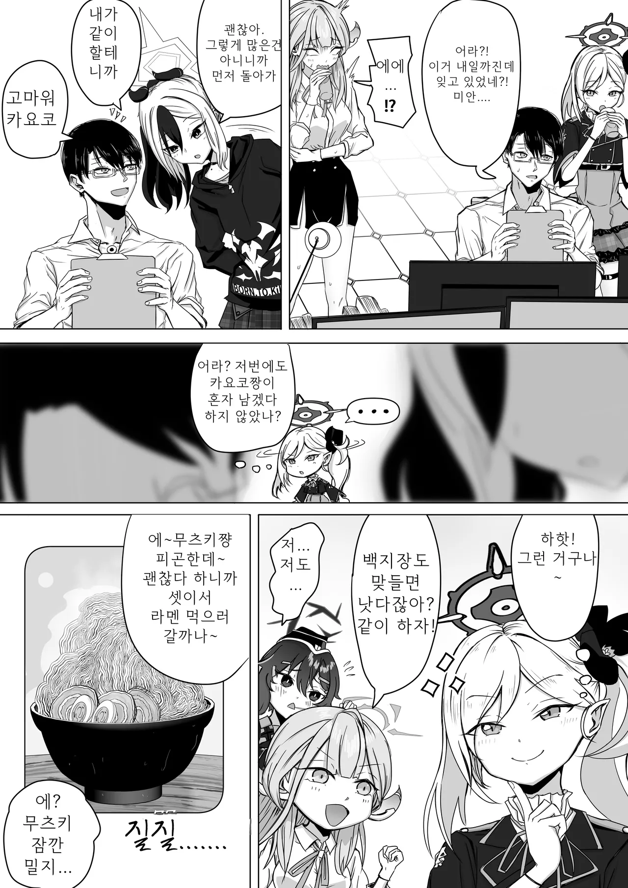 鬼方カヨコは怖い顔を気にしてる page 2 full