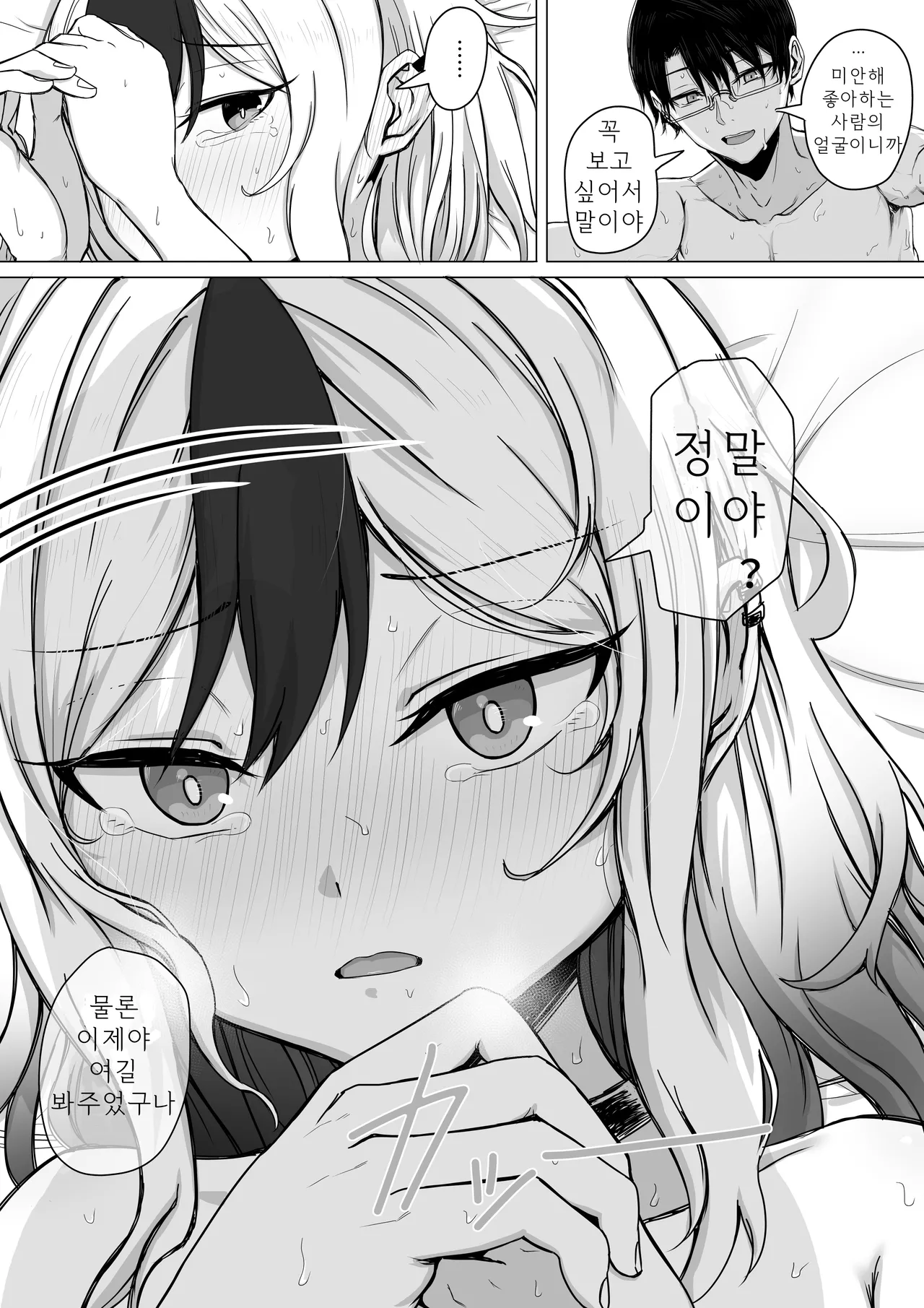 鬼方カヨコは怖い顔を気にしてる page 8 full