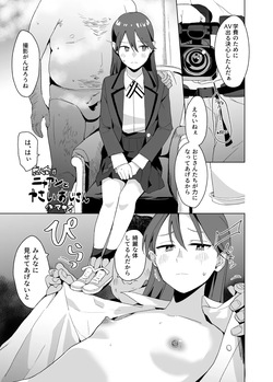 Nyaan to Yasashii Ojisan