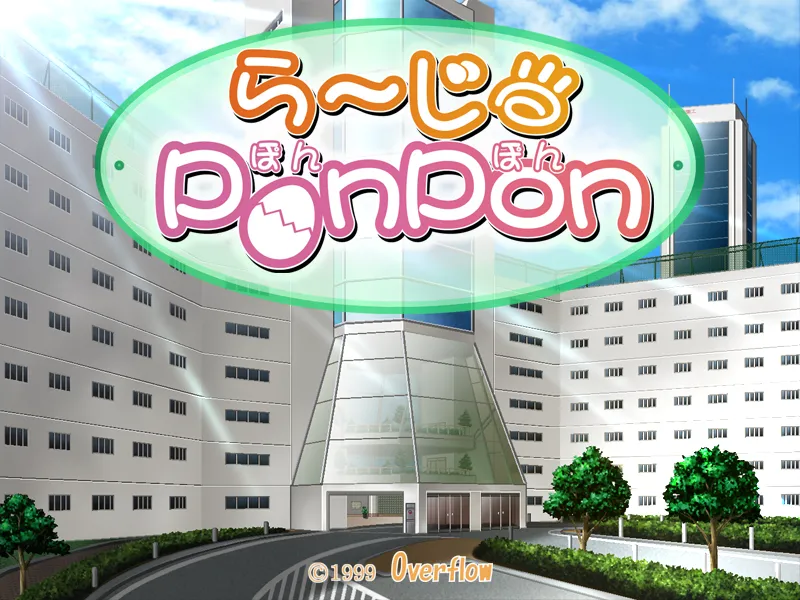 Large PonPon page 4 full