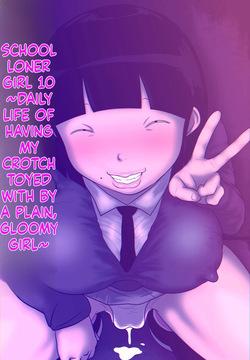 Shy Girl from School#10: Daily Life Being Played With Down There by a Plain, Introverted Girl