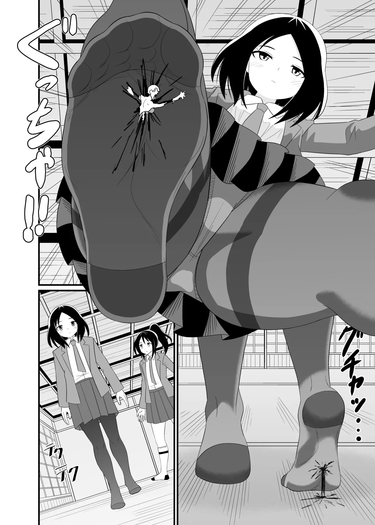 Trampled Under Foot page 10 full