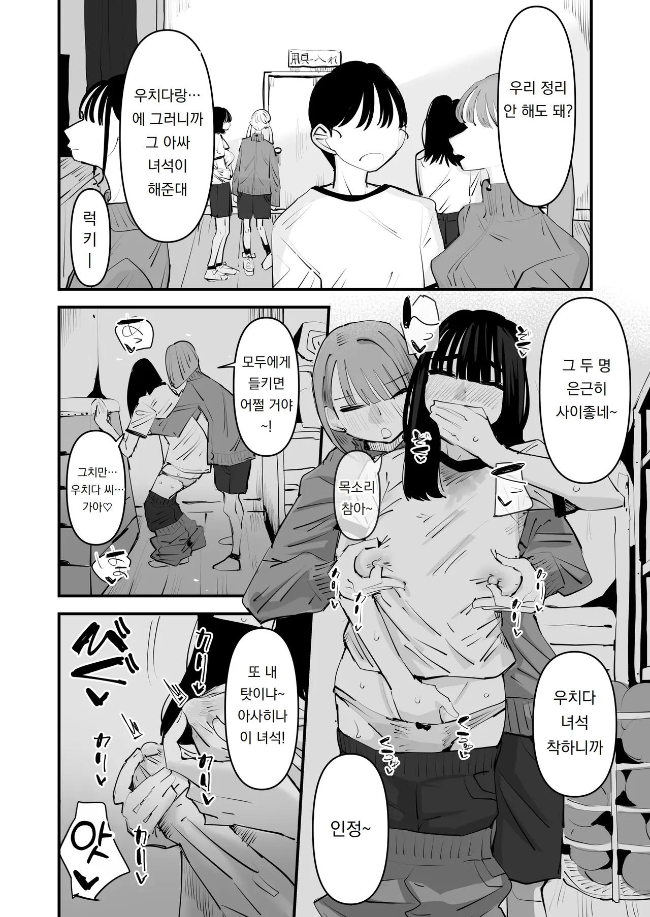 아싸 주제에 젖꼭지를 만져서 가게 하다니 완전 건방져~!!  InCha no Kuse ni Chikubi Ijitte Ikasetekuru no Namaiki Sugiru~!! page 10 full