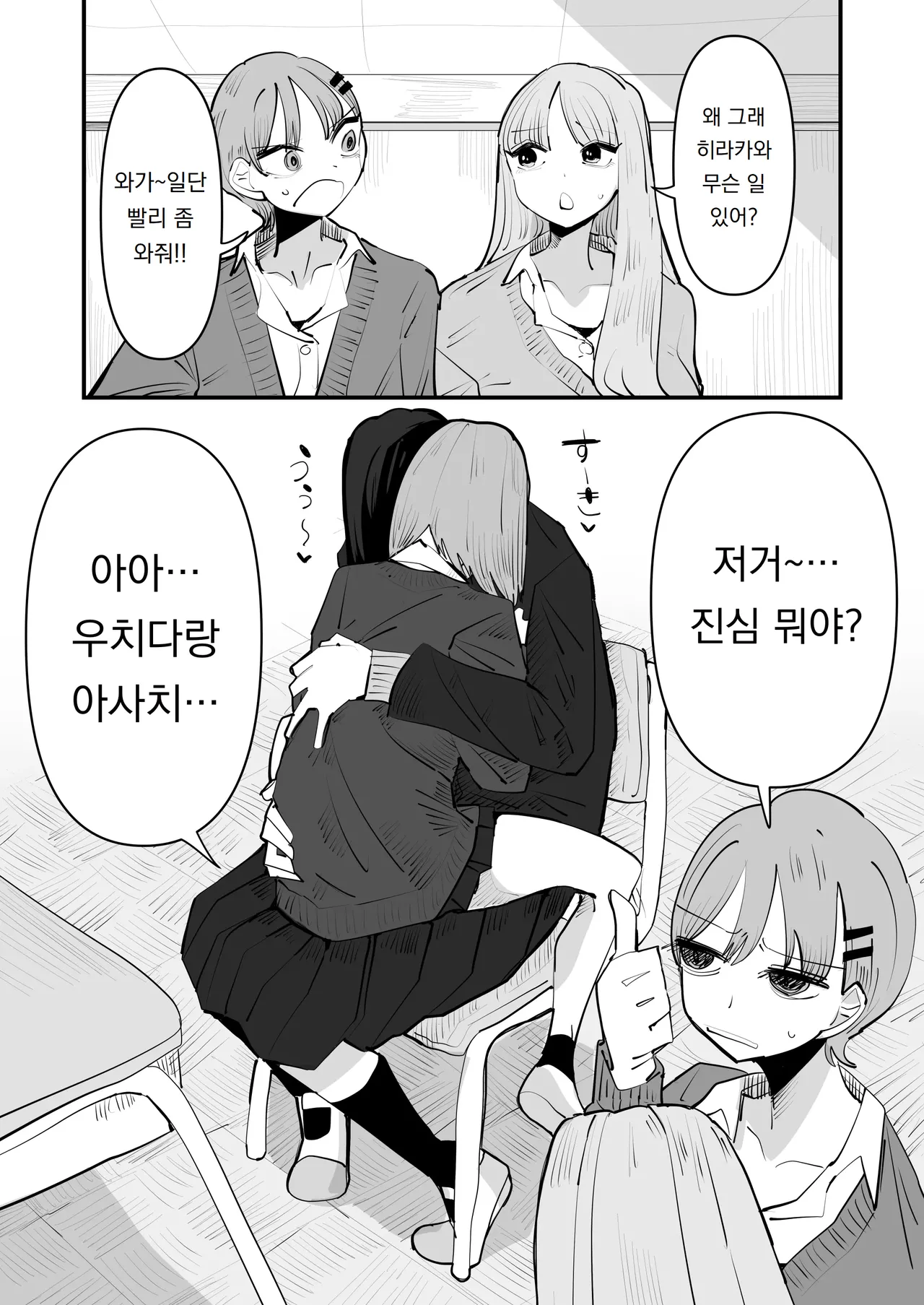 아싸 주제에 젖꼭지를 만져서 가게 하다니 완전 건방져~!!  InCha no Kuse ni Chikubi Ijitte Ikasetekuru no Namaiki Sugiru~!! page 3 full