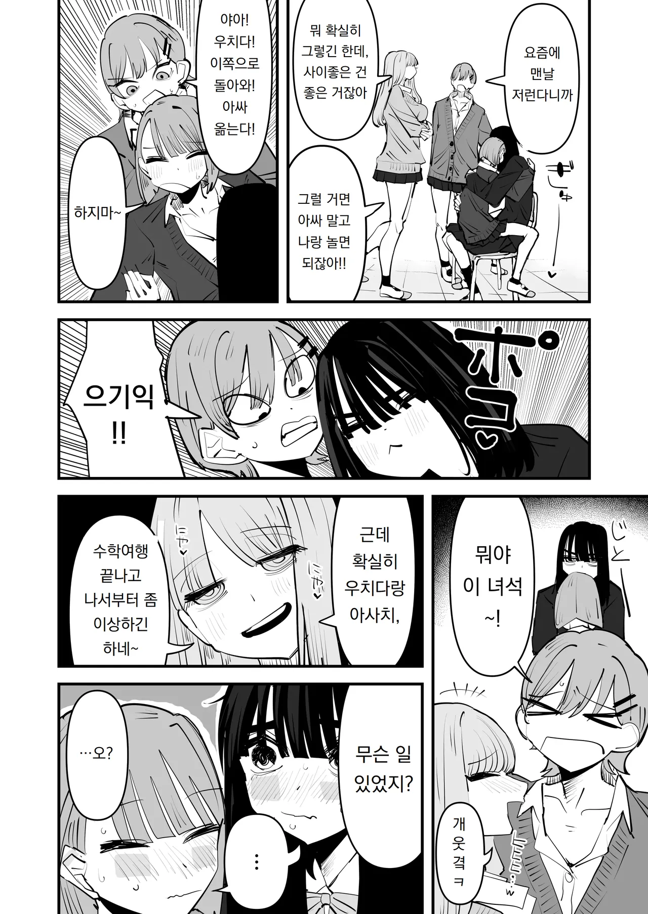 아싸 주제에 젖꼭지를 만져서 가게 하다니 완전 건방져~!!  InCha no Kuse ni Chikubi Ijitte Ikasetekuru no Namaiki Sugiru~!! page 4 full
