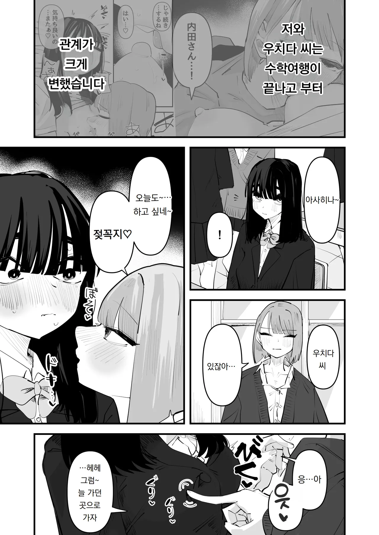 아싸 주제에 젖꼭지를 만져서 가게 하다니 완전 건방져~!!  InCha no Kuse ni Chikubi Ijitte Ikasetekuru no Namaiki Sugiru~!! page 5 full
