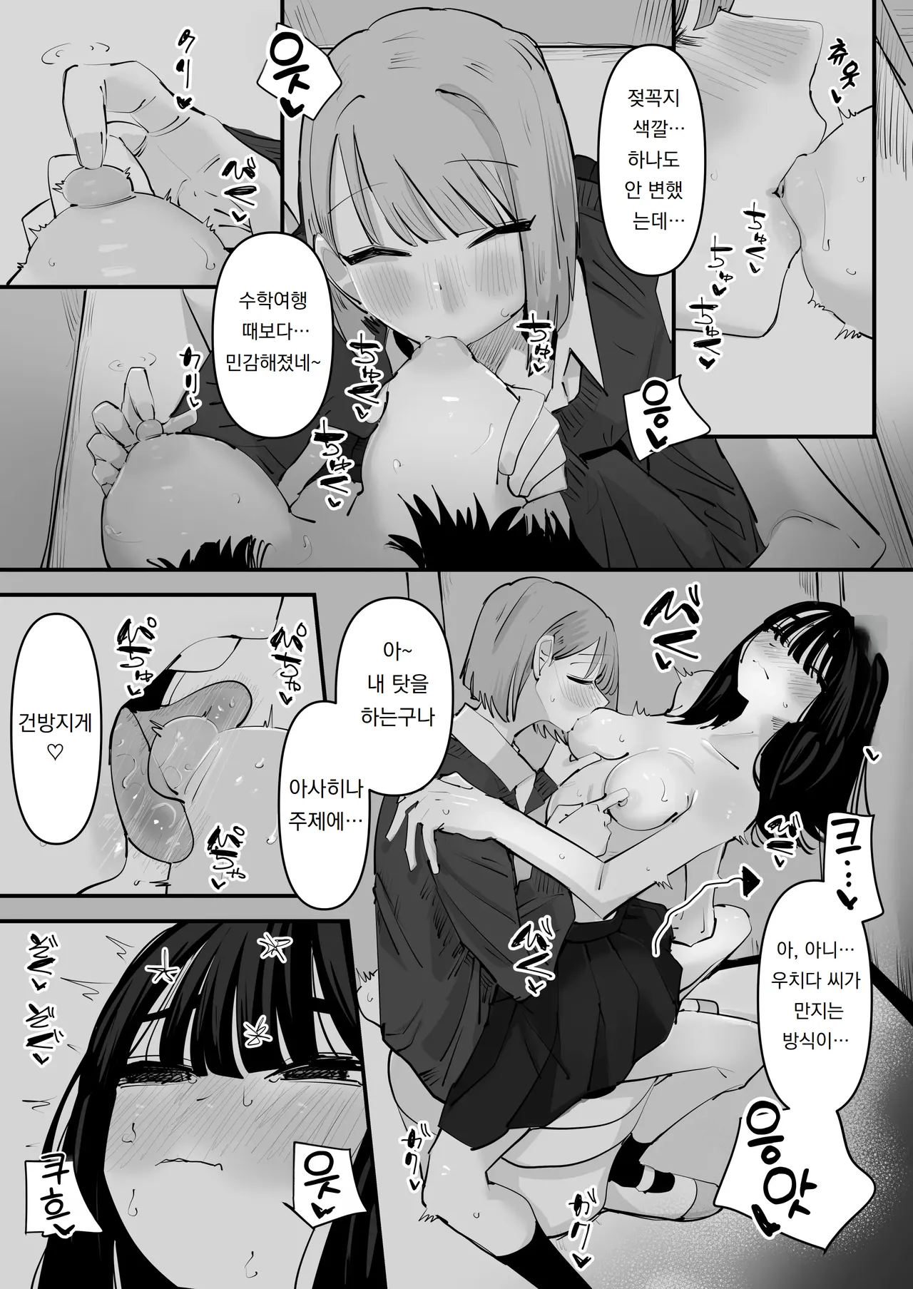 아싸 주제에 젖꼭지를 만져서 가게 하다니 완전 건방져~!!  InCha no Kuse ni Chikubi Ijitte Ikasetekuru no Namaiki Sugiru~!! page 7 full
