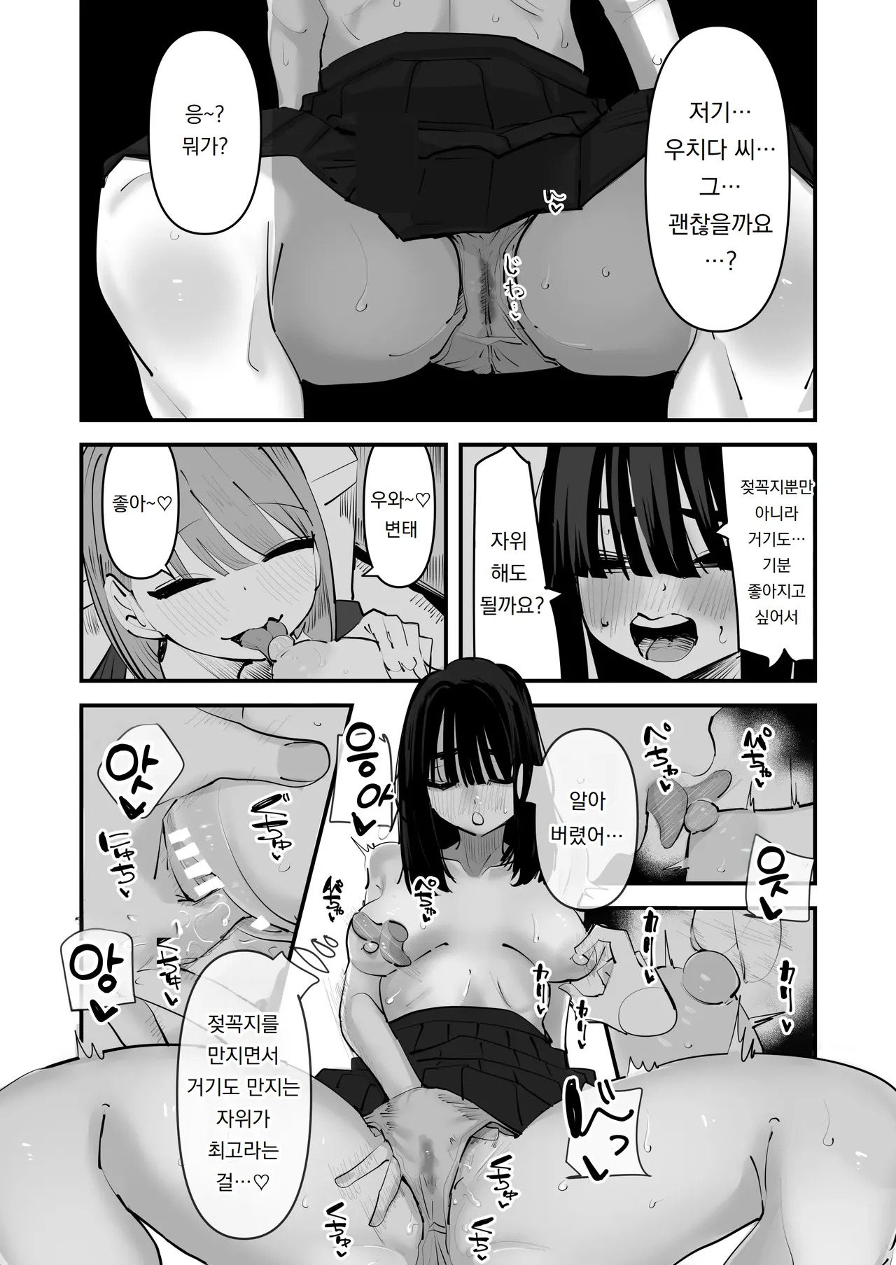 아싸 주제에 젖꼭지를 만져서 가게 하다니 완전 건방져~!!  InCha no Kuse ni Chikubi Ijitte Ikasetekuru no Namaiki Sugiru~!! page 8 full