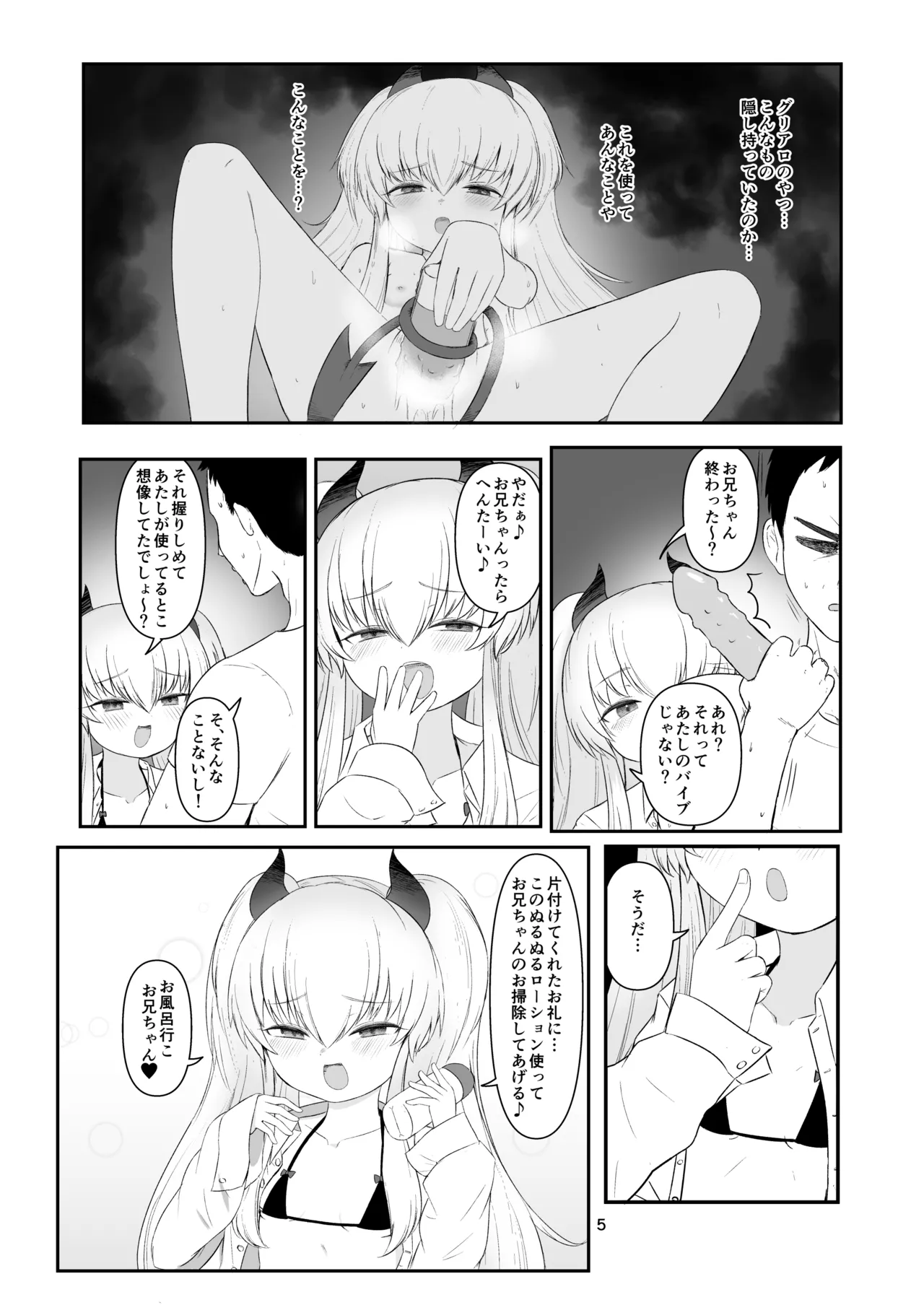 Obeya Guriaro -Sen- page 4 full