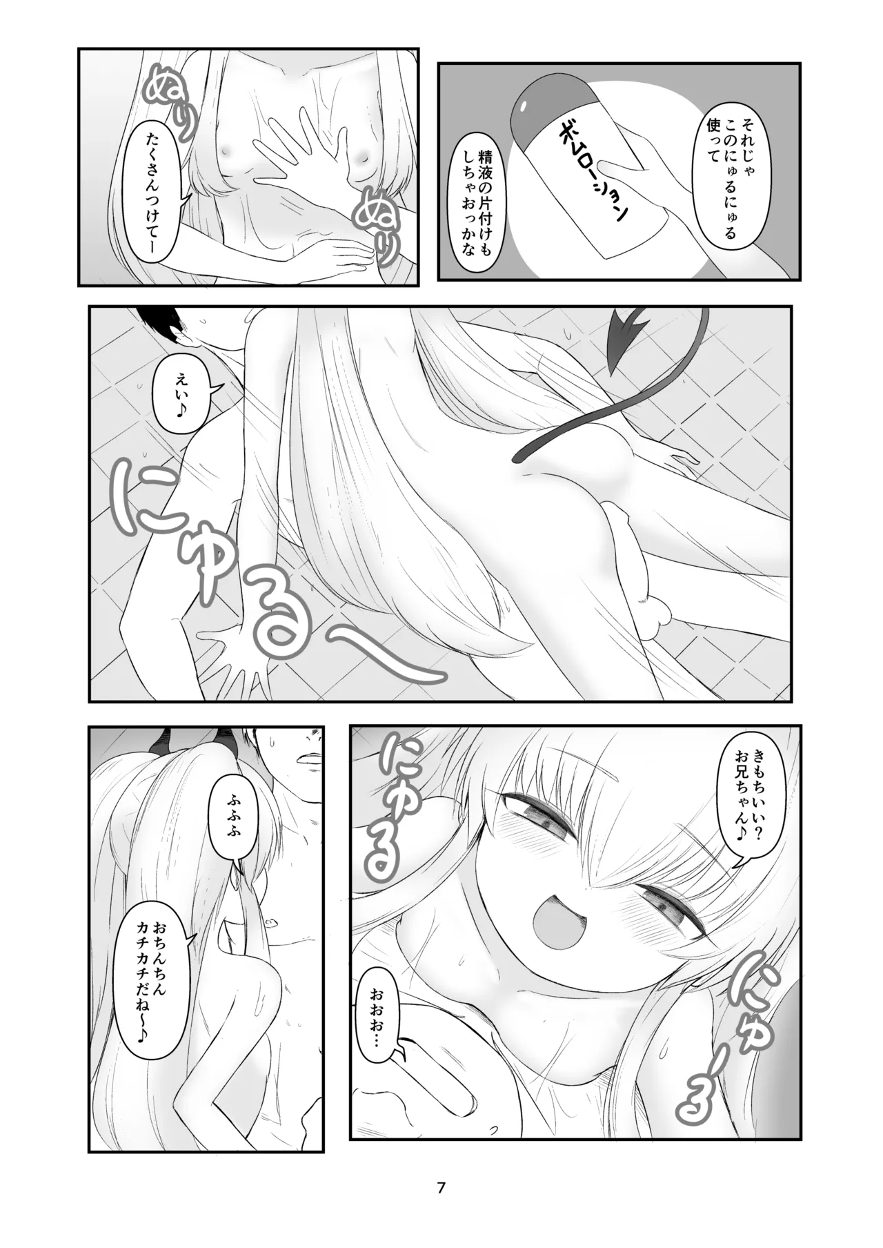 Obeya Guriaro -Sen- page 6 full
