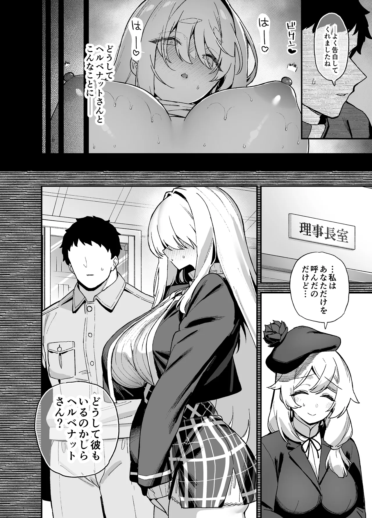 Oushun Jogakuen no Danyuu 5 page 7 full