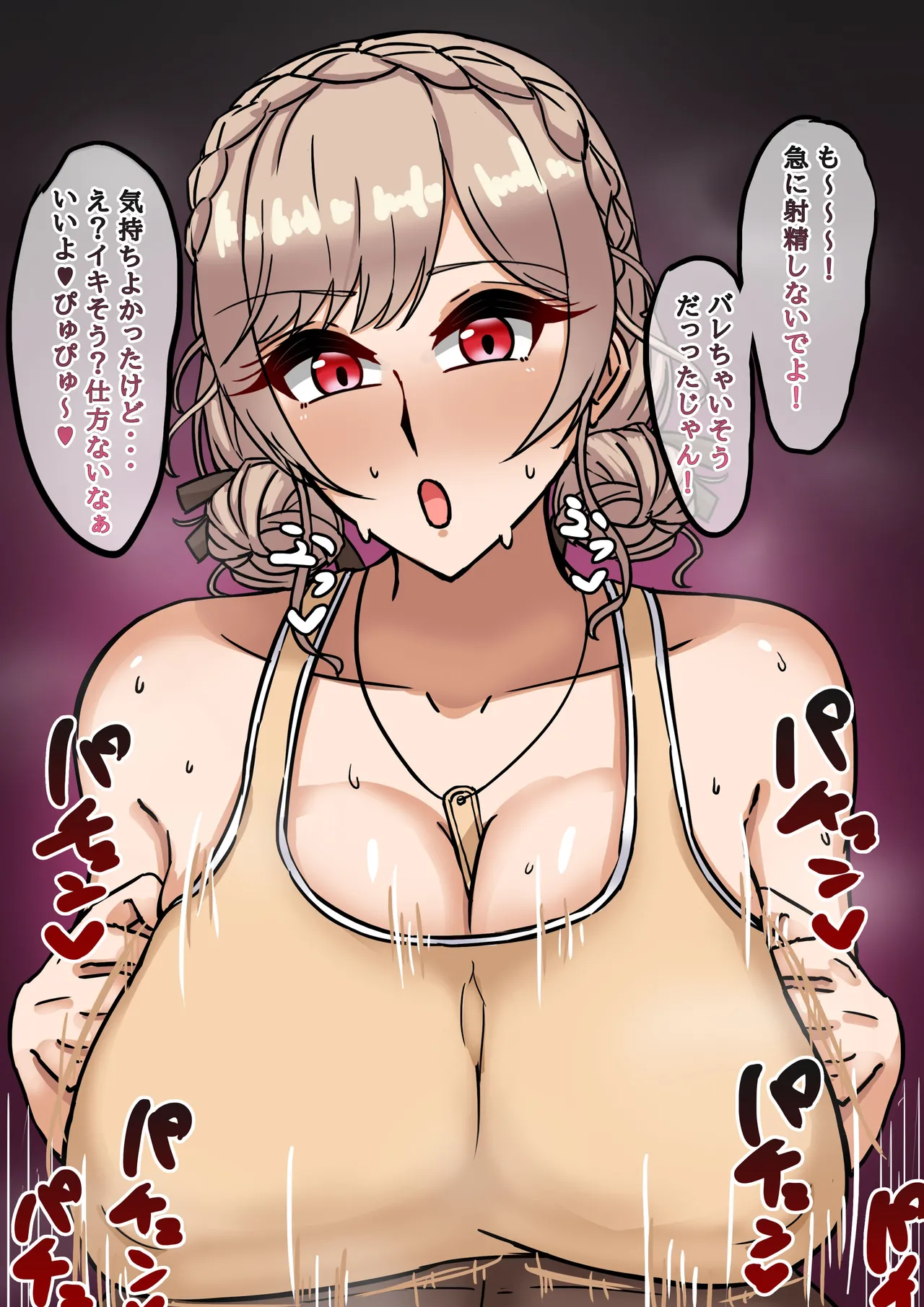 配信中にヤるfrn page 5 full
