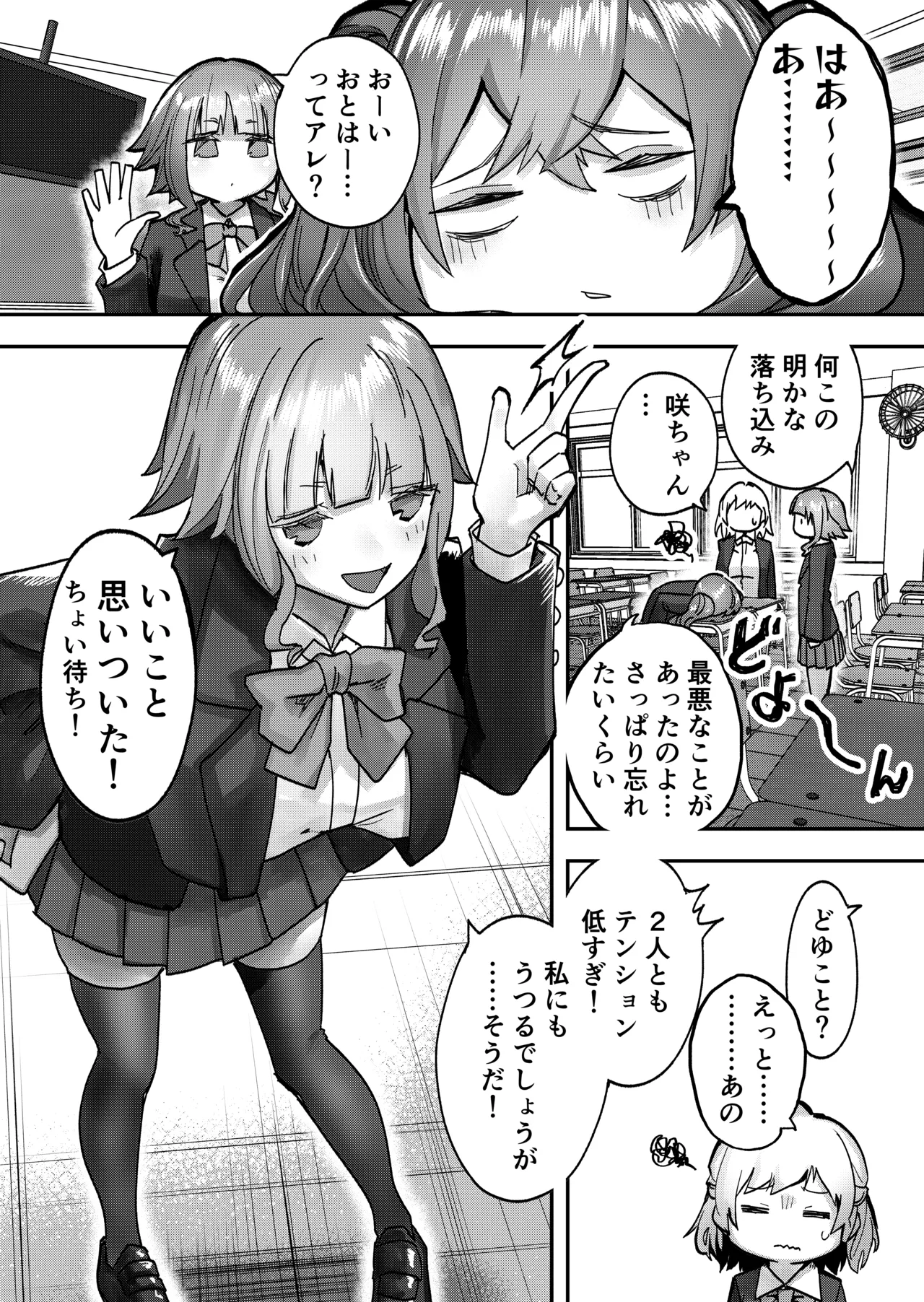 Idol ni Saimin Kakete Oppai Misete Morau page 3 full