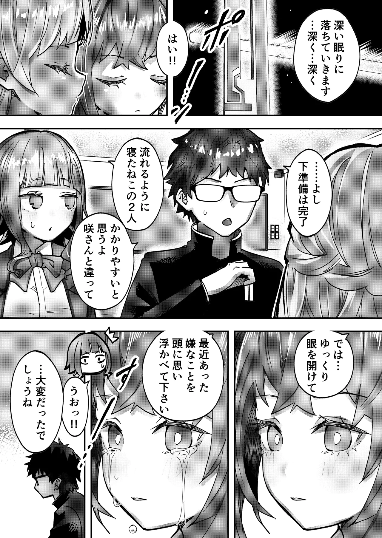 Idol ni Saimin Kakete Oppai Misete Morau page 6 full