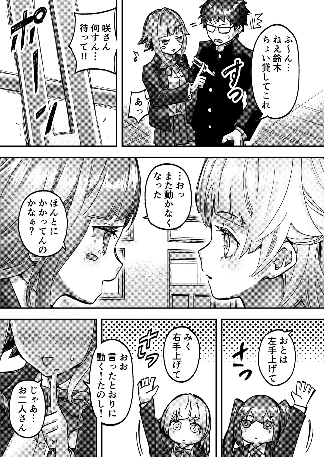 Idol ni Saimin Kakete Oppai Misete Morau page 8 full