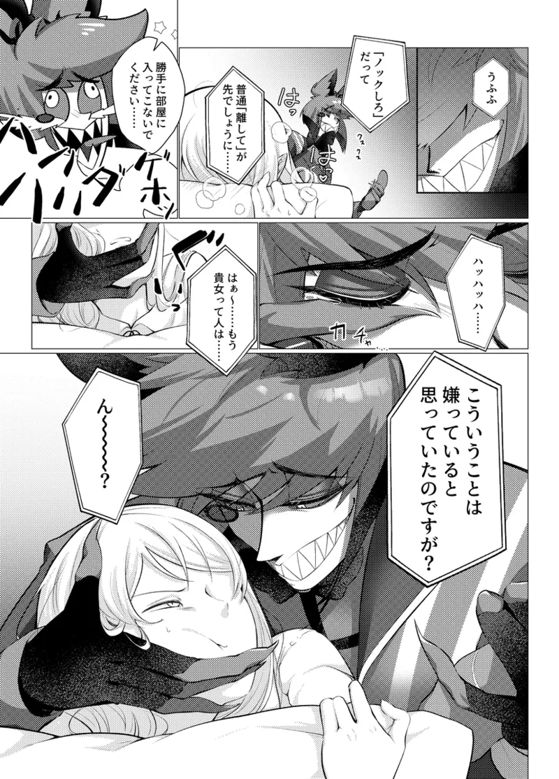`arasutā ni omocha de ijime rareru hon' page 6 full