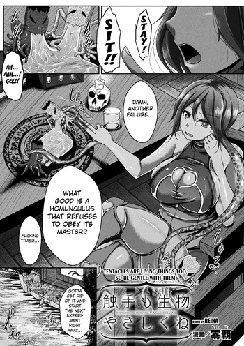 Tentacles Are Living Things Too, So Be Gentle With Them  2D Comic Magazine Shokushu Les Vol. 2 cover