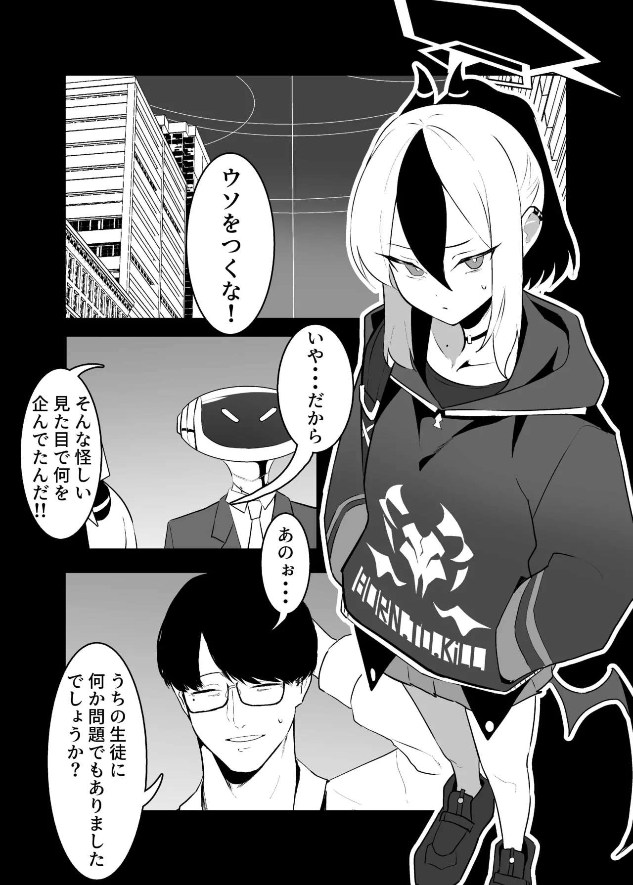 BLIND LOVE 没同人 page 7 full