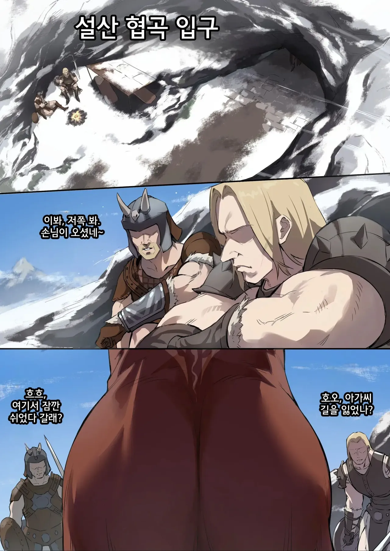 자발적으로 노예가 되는 만화 page 1 full