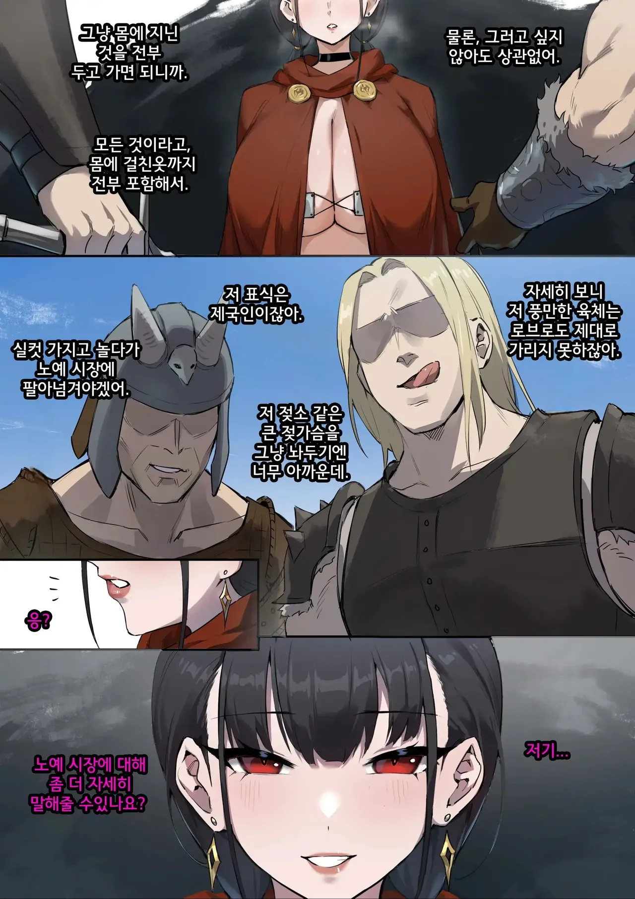 자발적으로 노예가 되는 만화 page 2 full