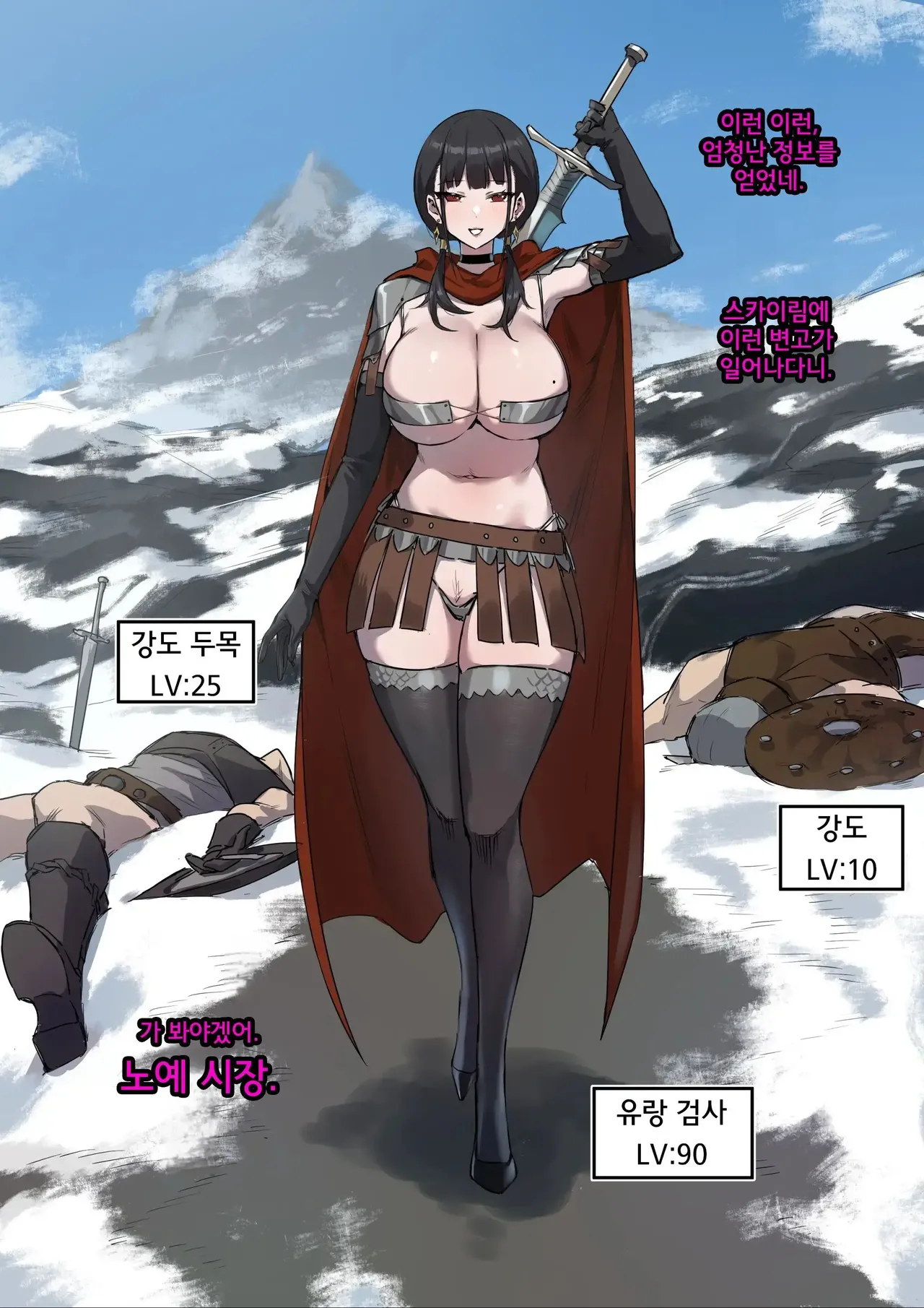 자발적으로 노예가 되는 만화 page 3 full