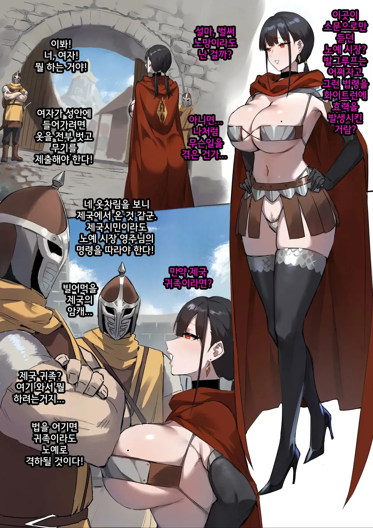 자발적으로 노예가 되는 만화 page 4 full