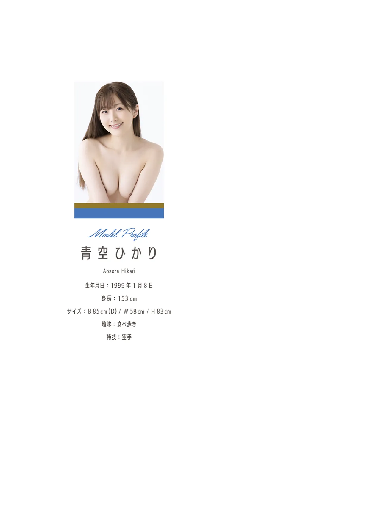 Premium Nude Pose Book Hikari Aozora page 2 full
