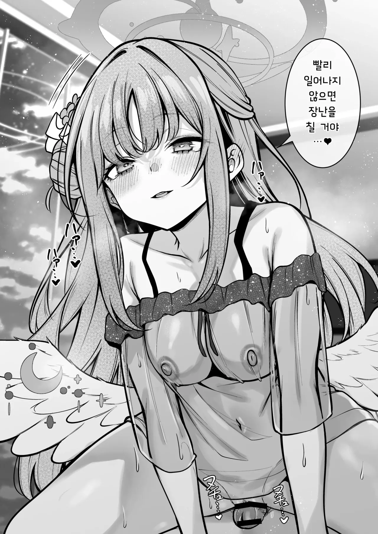 Misono Shukuhaku | 미소노 숙박 page 8 full