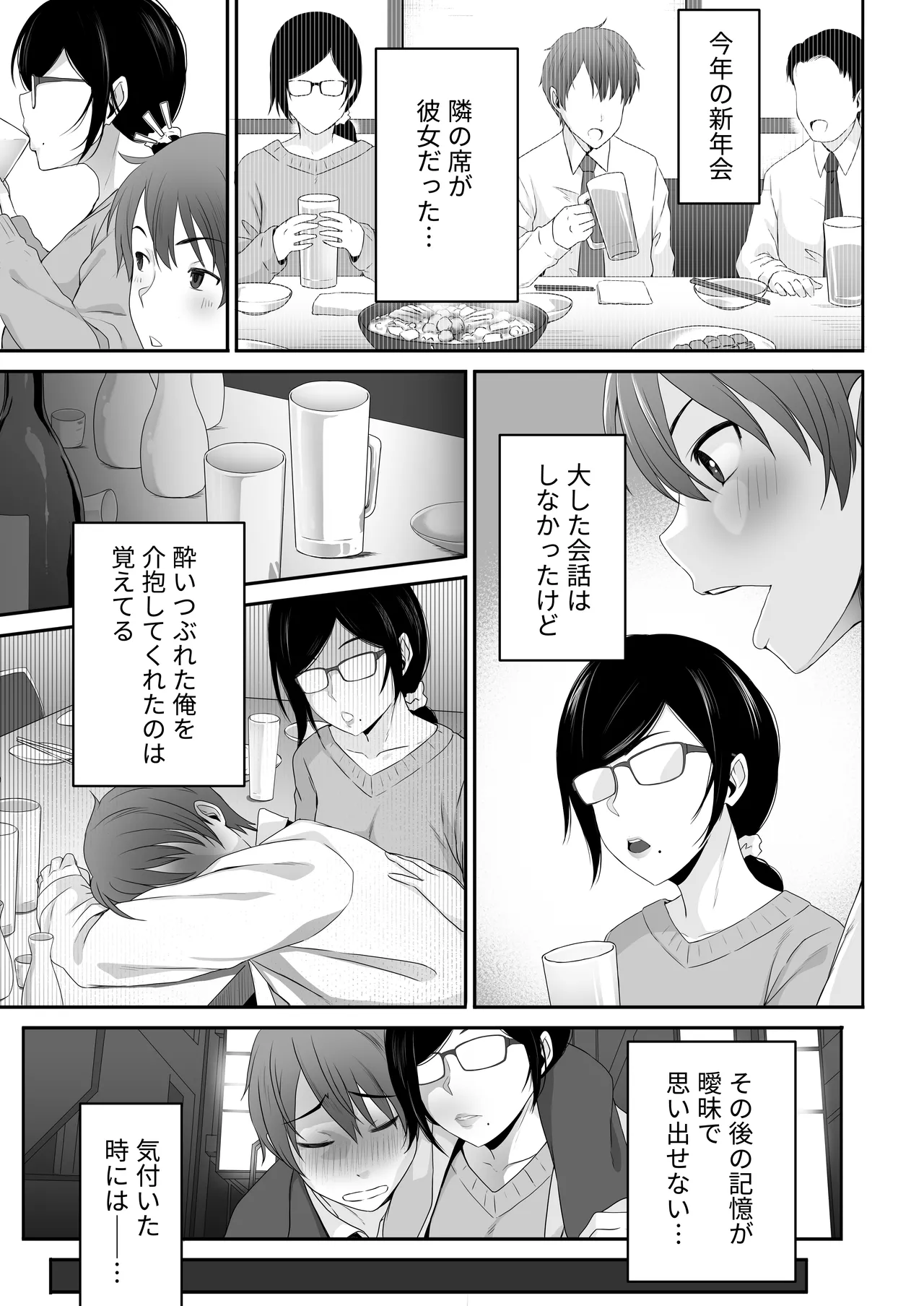 Perverted woman - Takahashi, a modest, busty accountant, made me develop a masochist habit... page 4 full