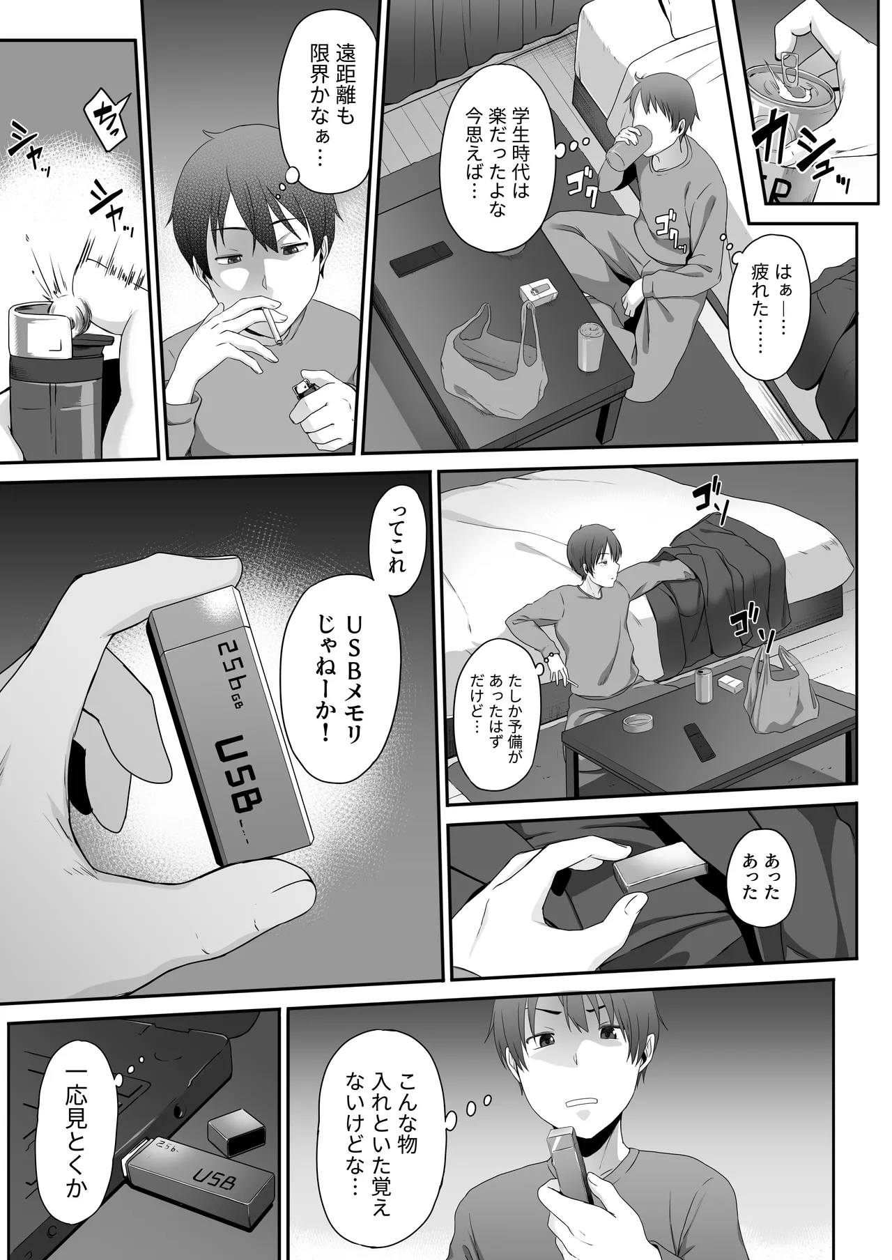 Perverted woman - Takahashi, a modest, busty accountant, made me develop a masochist habit... page 8 full