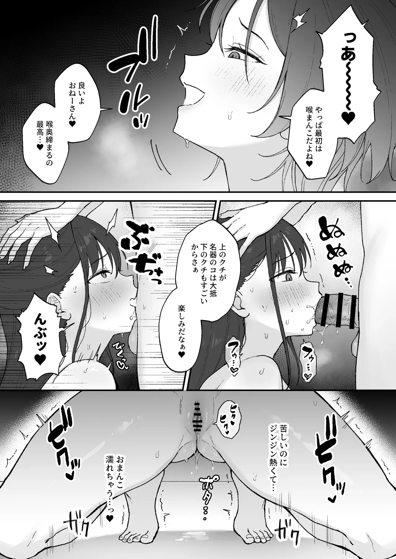 Oho-goe kōbi do hamari onee-san ~futanari joshi daigaku seiyō koki ana~ page 10 full