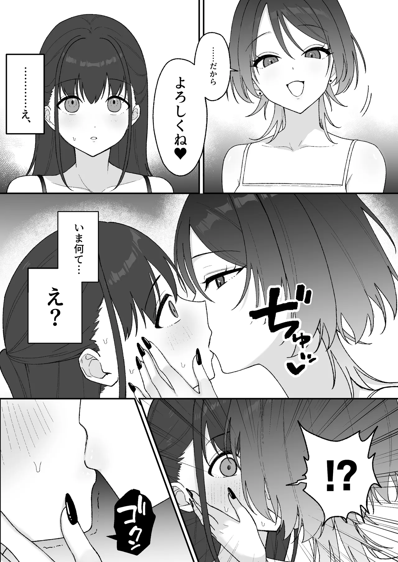Oho-goe kōbi do hamari onee-san ~futanari joshi daigaku seiyō koki ana~ page 6 full