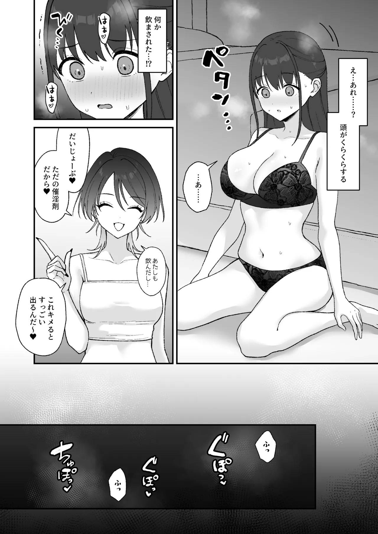 Oho-goe kōbi do hamari onee-san ~futanari joshi daigaku seiyō koki ana~ page 7 full