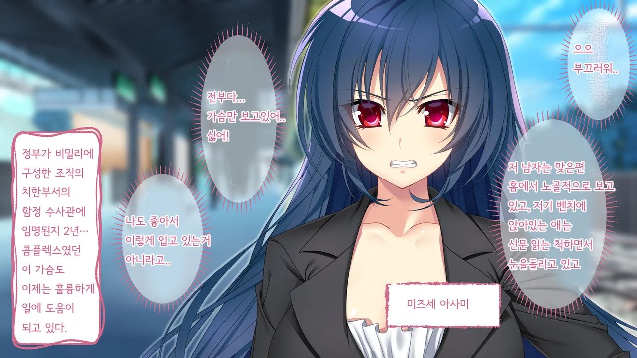 Nigeba nashi! Misshitsu chikan densha ~ Otorisosakan no hamerare jigoku 도망칠수 없어! 밀실치한전차 ~함정수사관의 삽입지옥~ page 2 full