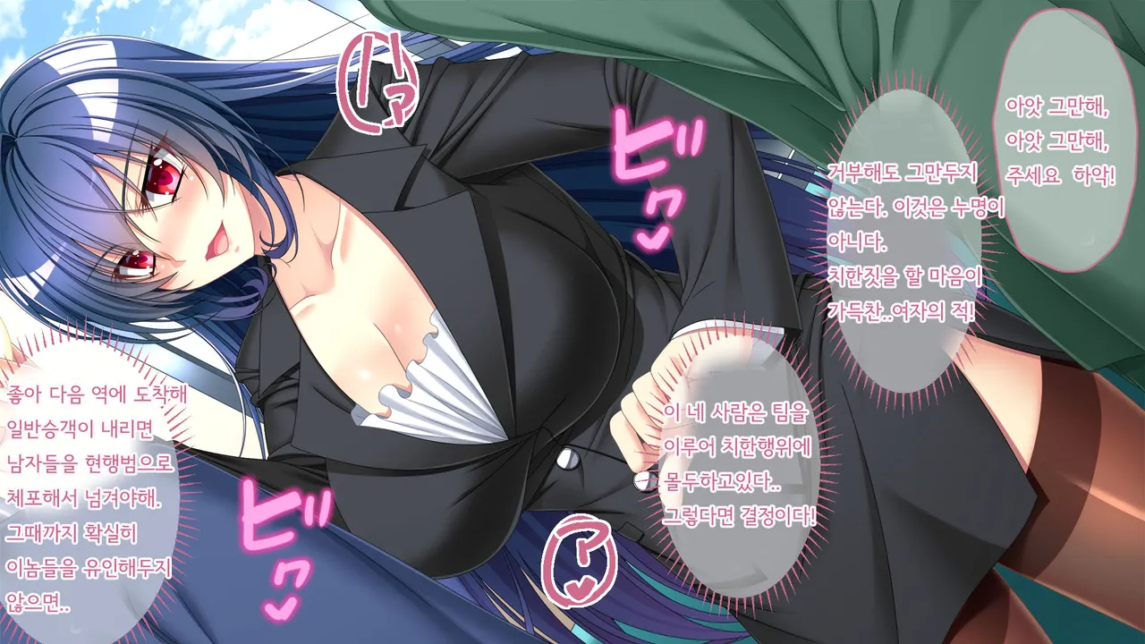 Nigeba nashi! Misshitsu chikan densha ~ Otorisosakan no hamerare jigoku 도망칠수 없어! 밀실치한전차 ~함정수사관의 삽입지옥~ page 4 full