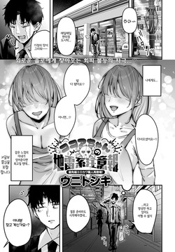 Cocoa-chan no Jiraikei Chuuihou