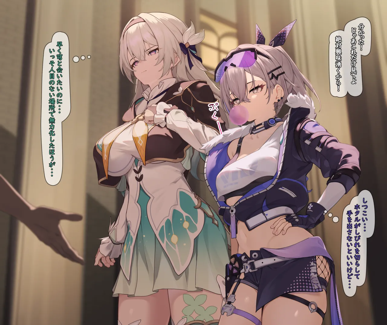 銀ホタ寝取られ電話 page 4 full