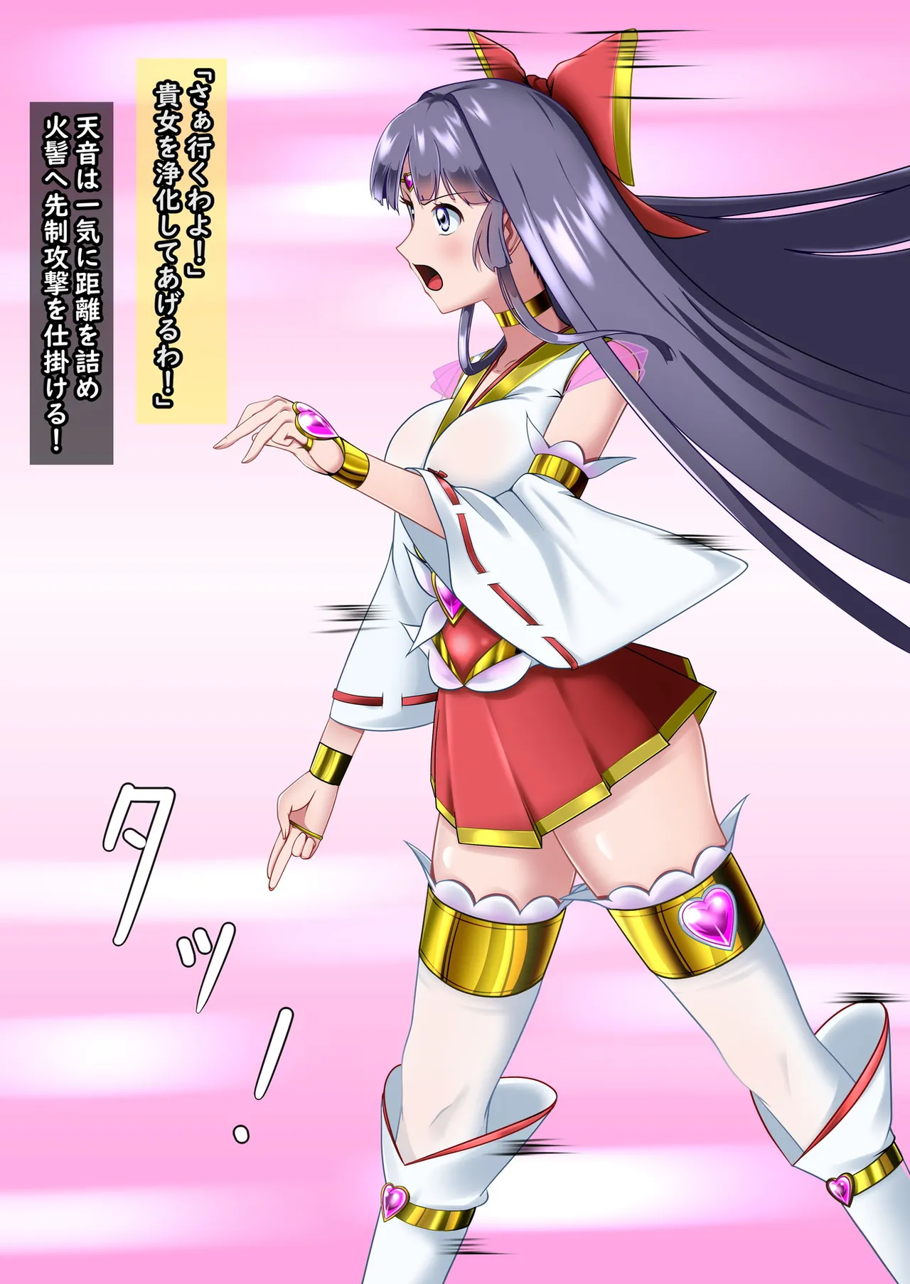 Sei miko Amane Tenshou 2 page 6 full