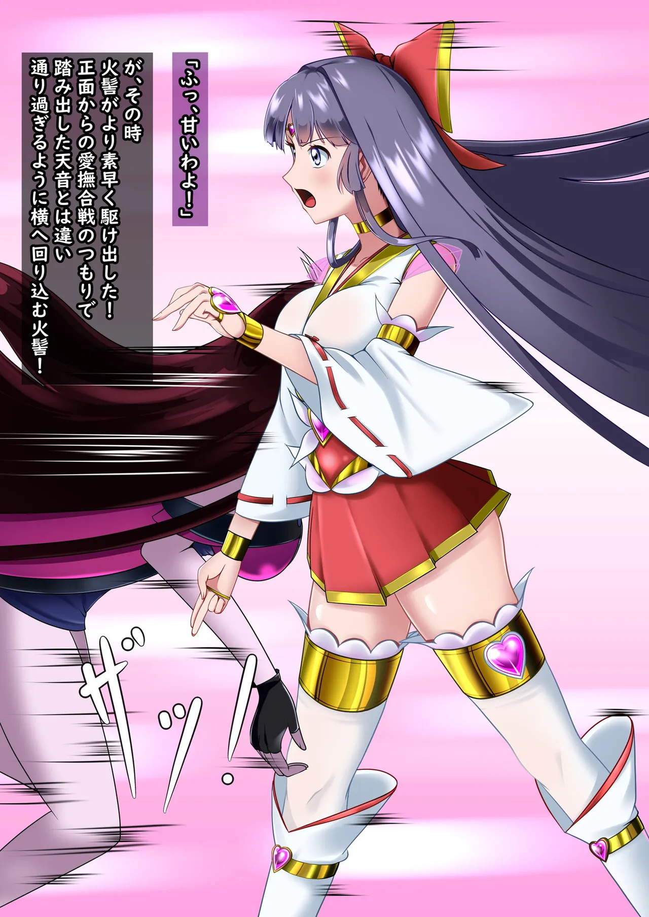 Sei miko Amane Tenshou 2 page 7 full