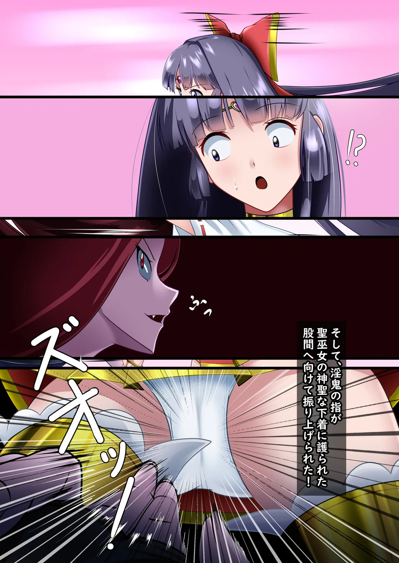 Sei miko Amane Tenshou 2 page 9 full